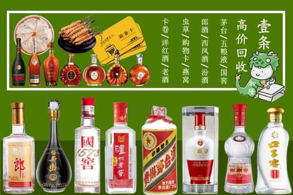 铜陵枞阳县回收名酒哪家好