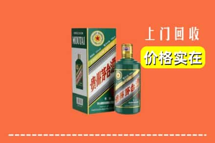 铜陵枞阳县回收纪念茅台酒