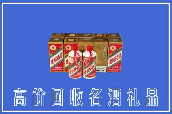 铜陵枞阳县回收茅台酒